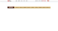 Desktop Screenshot of jiaju.bato.cn